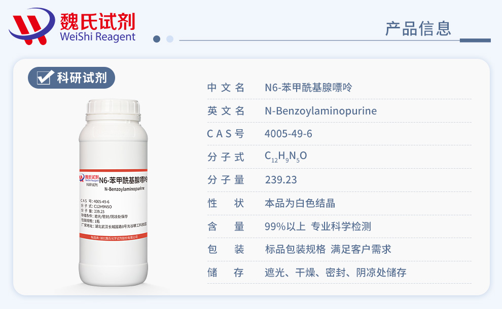 N-Benzoylaminopurine Product details