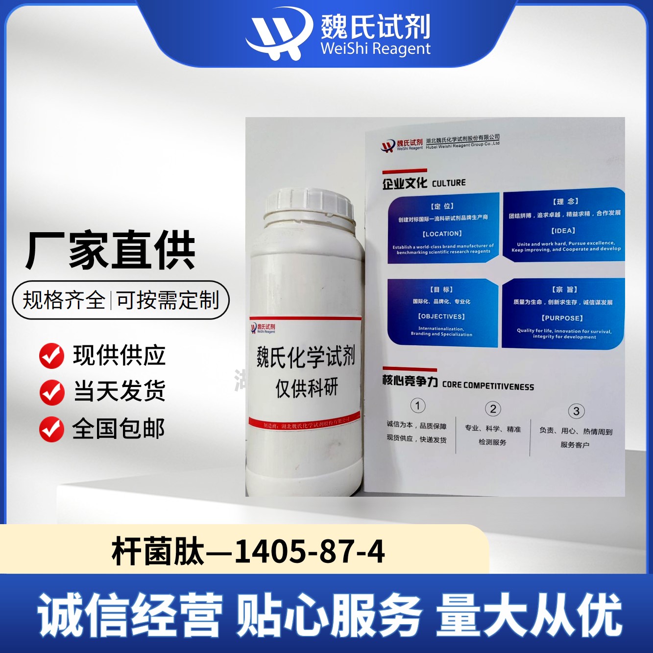 Bacitracin1405 87 4 Hubei Weishi Chemical Reagent Co Ltd Hubei Weishi Chemical Reagent Co Ltd 3270