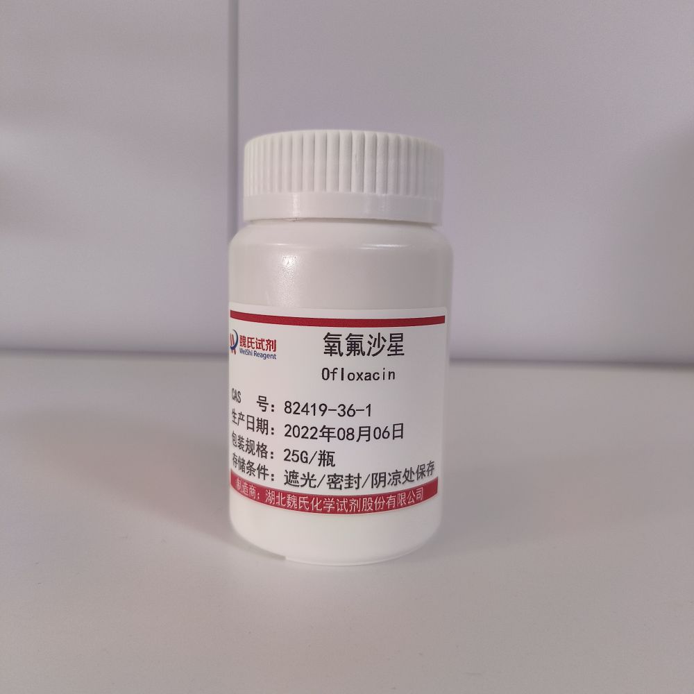 Ofloxacin,82419-36-1-Hubei Weishi Chemical Reagent Co., Ltd-Hubei ...