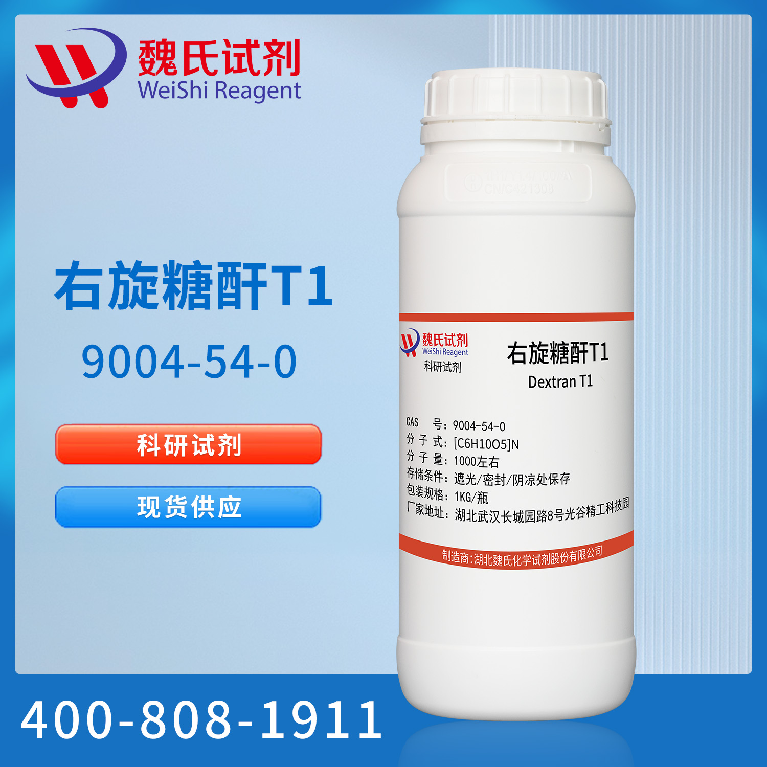 Dextran T1