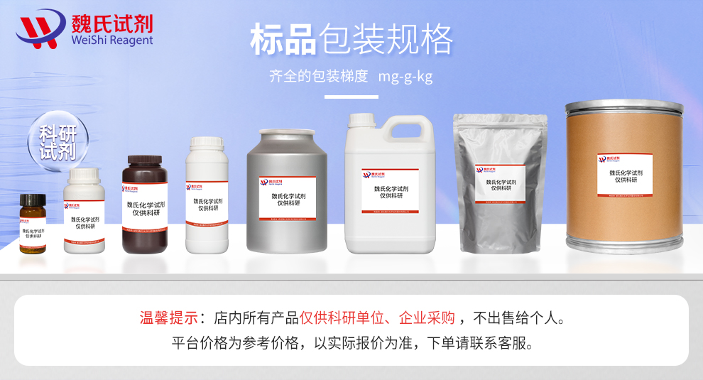 N-Isopropylacrylamide Product details