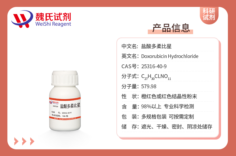 Doxorubicin hydrochloride Product details