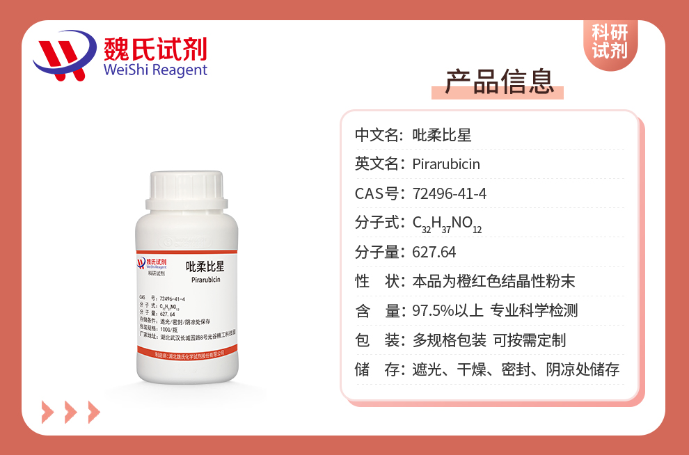 Pirarubicin Product details
