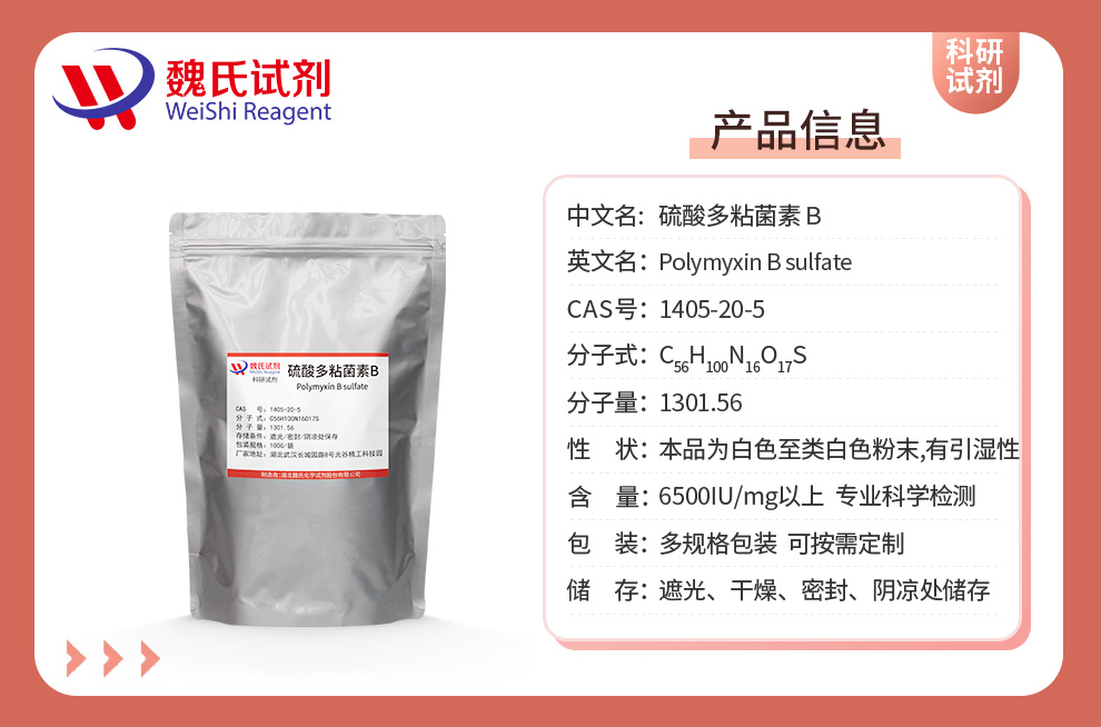 Polymyxin B sulfate Product details