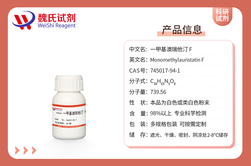 Monomethyl Auristatin F Product details