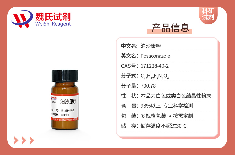 Posaconazole Product details