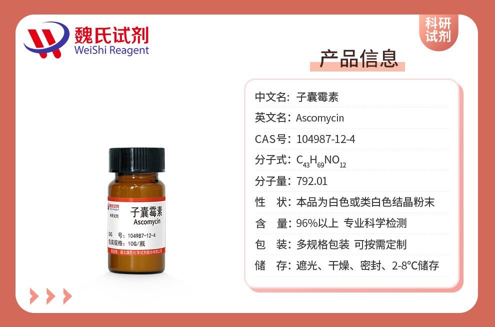 Ascomycin Product details