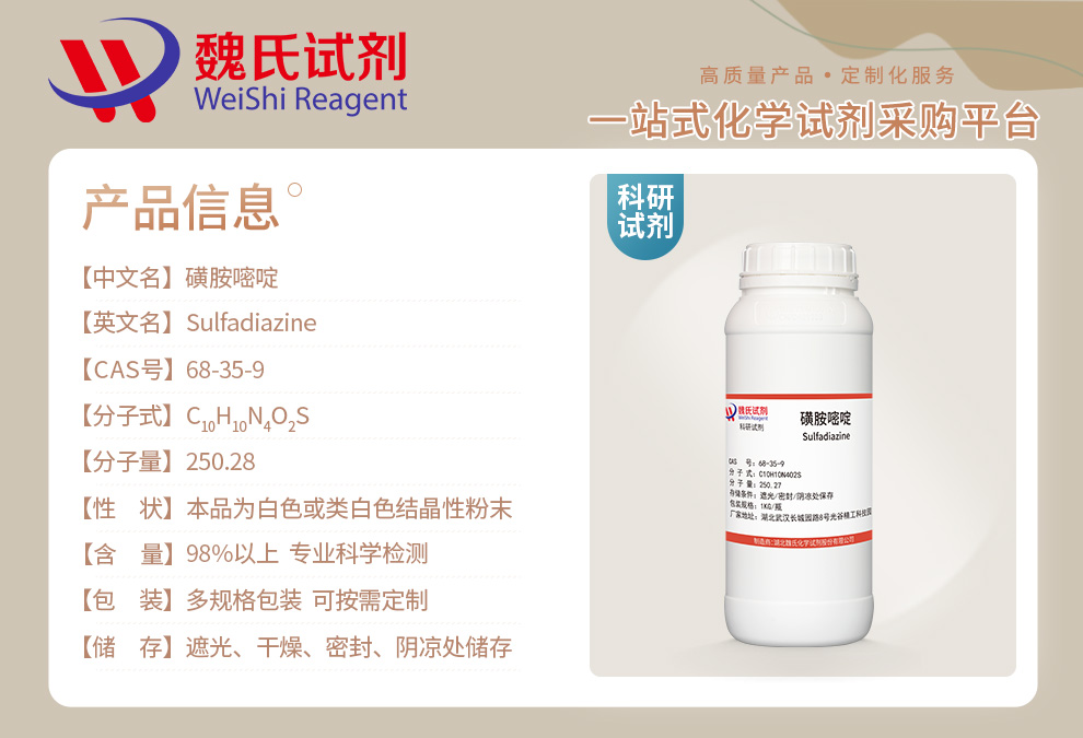 Sulfadiazine Product details