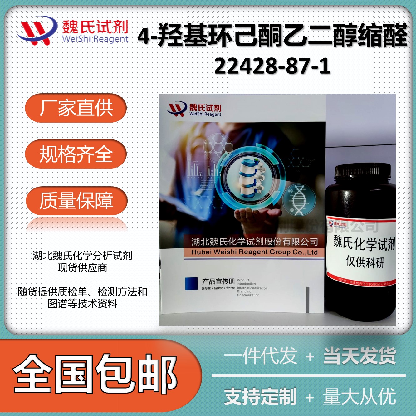 4-羟基环己酮乙二醇缩醛, 90+%