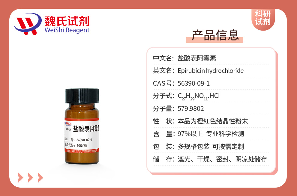 Epirubicin hydrochloride Product details