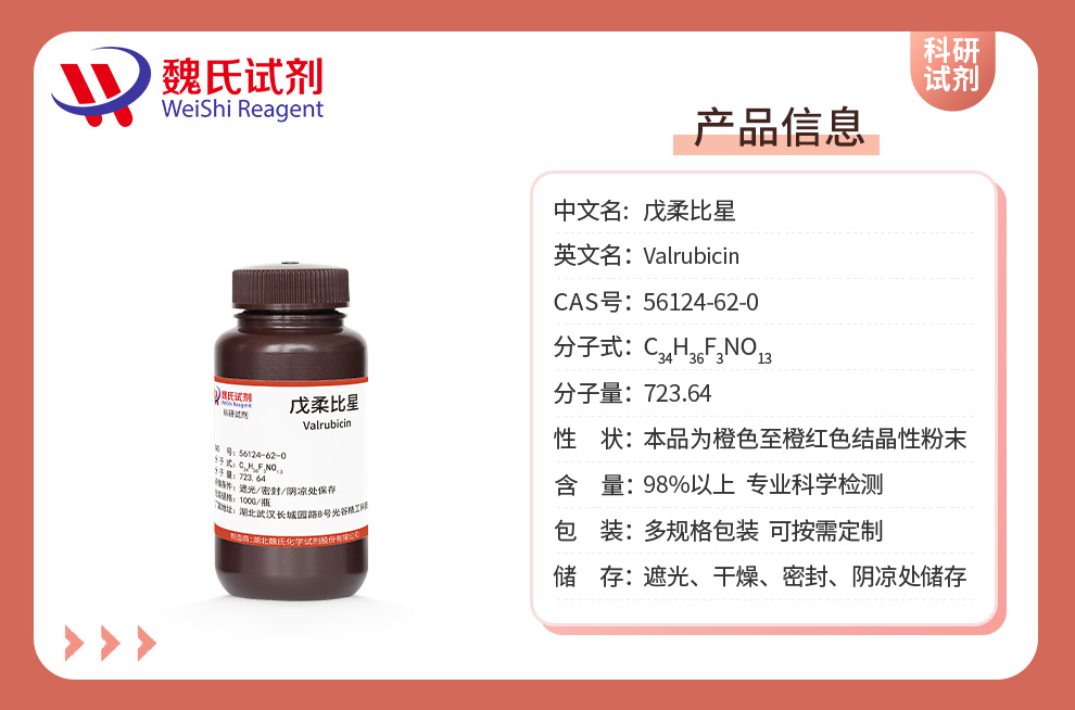 Valrubicin Product details