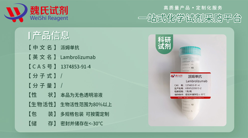 Lambrolizumab Product details