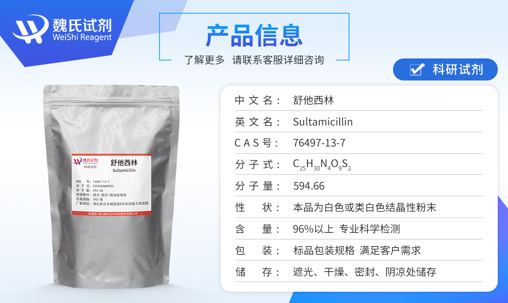 Sultamicillin Product details