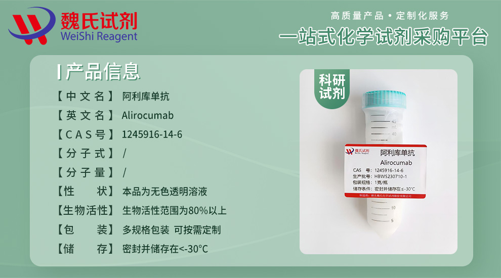 Alirocumab Product details