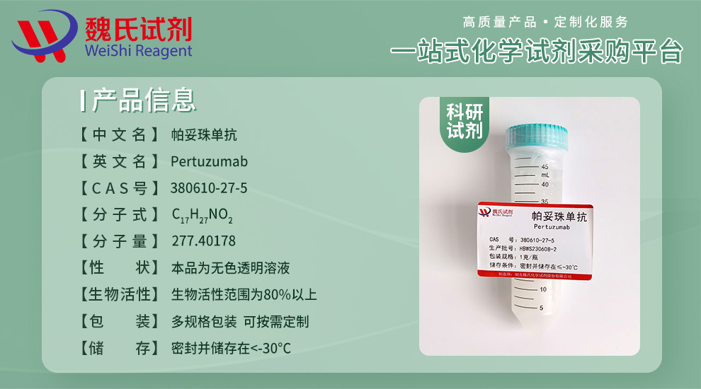 Pertuzumab-Perjeta Product details