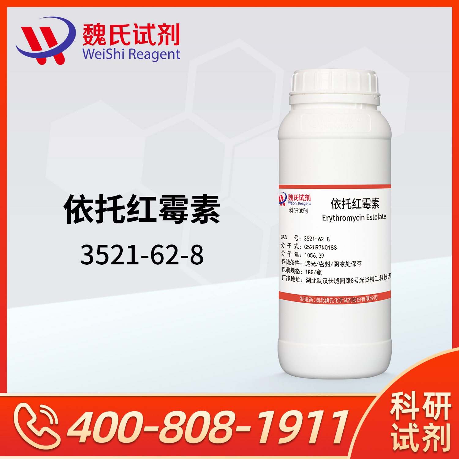 erythromycin estolate