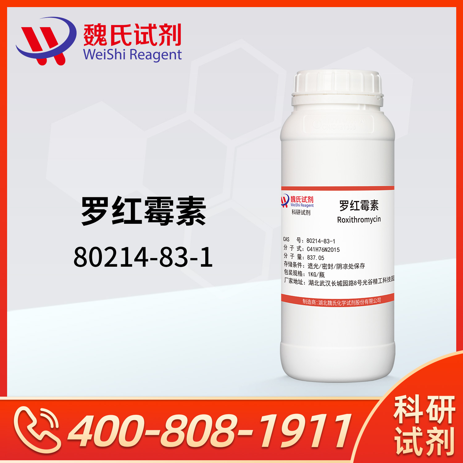 Roxithromycin