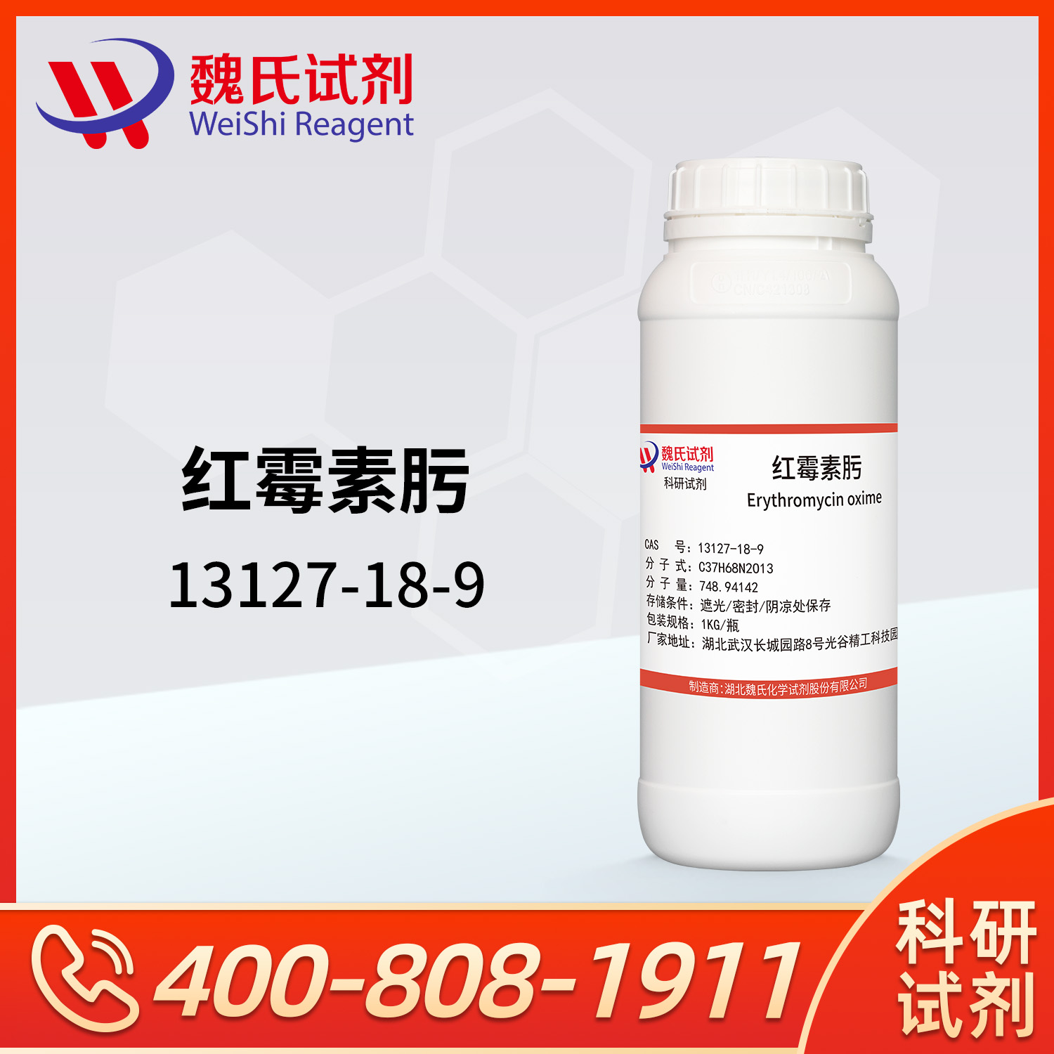 Erythromycin oxime