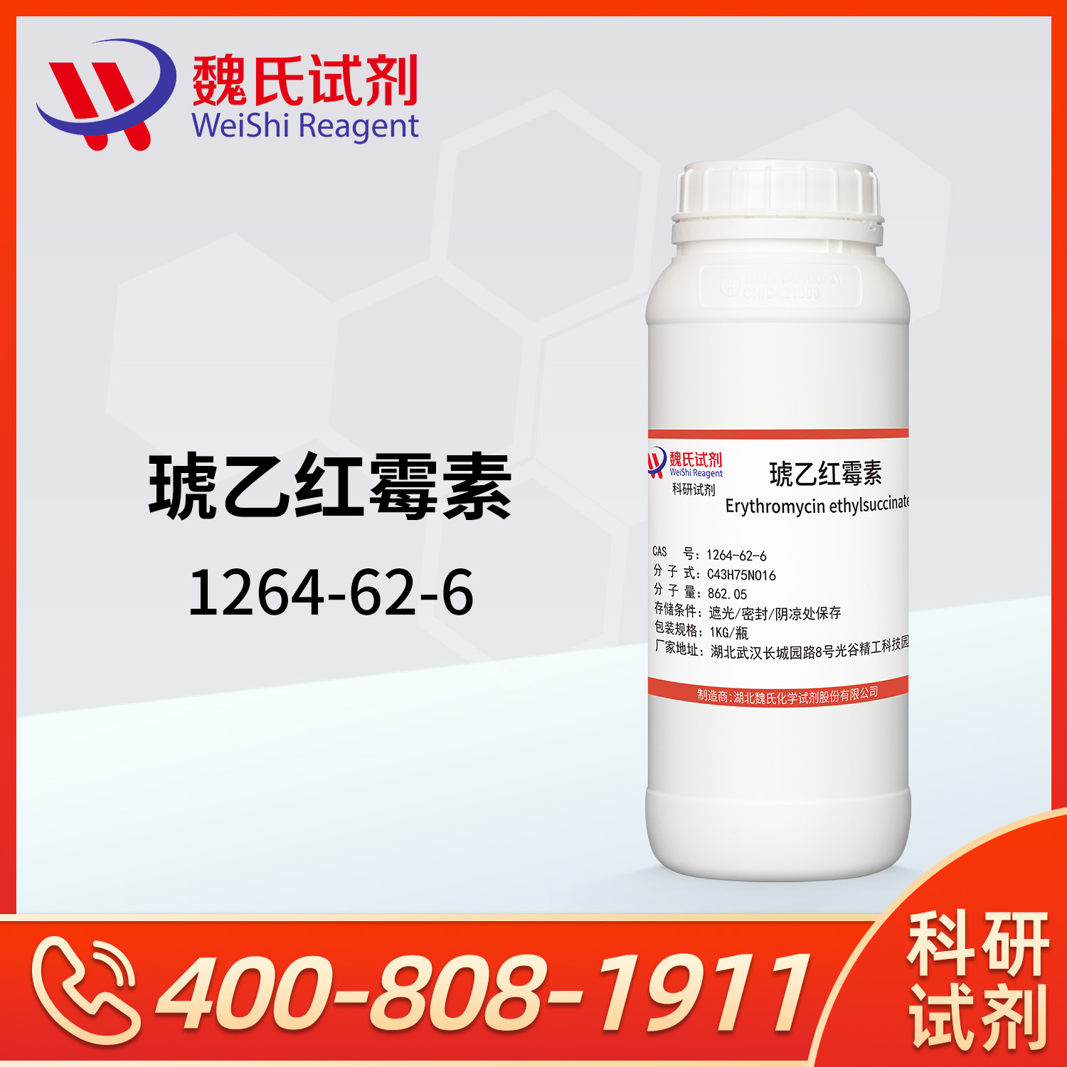 ErythromycinEthylsuccinate