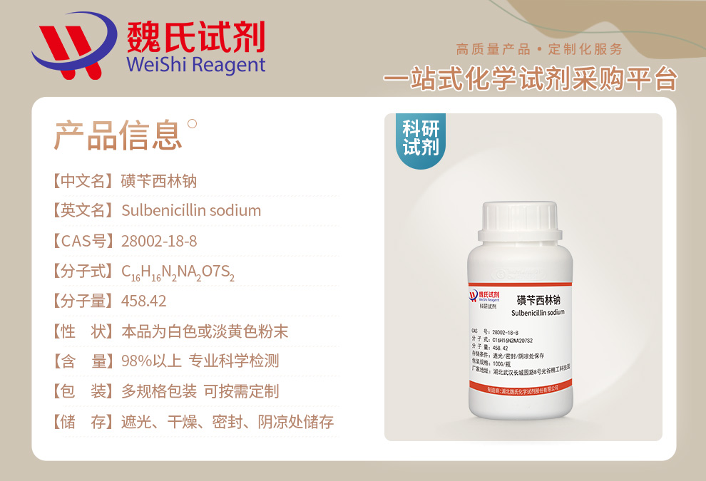 Sulbenicillin sodium Product details