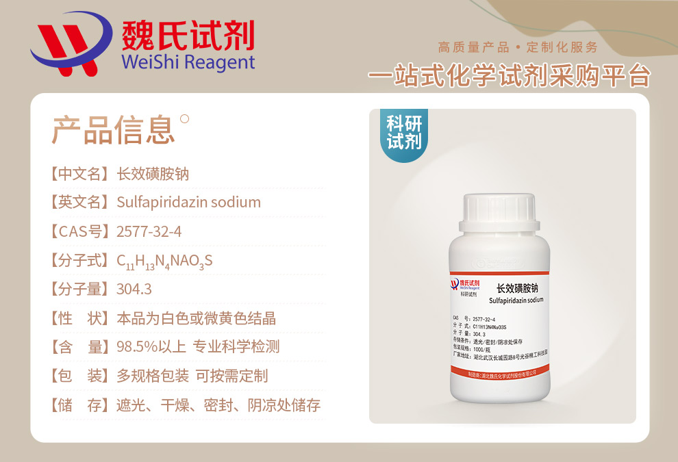 Sulfapiridazin sodium Product details