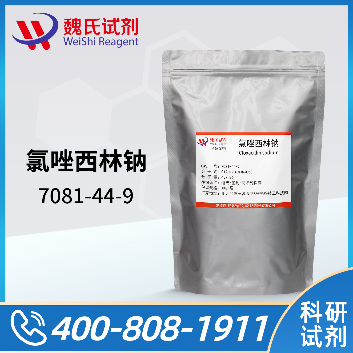 Cloxacillin sodium