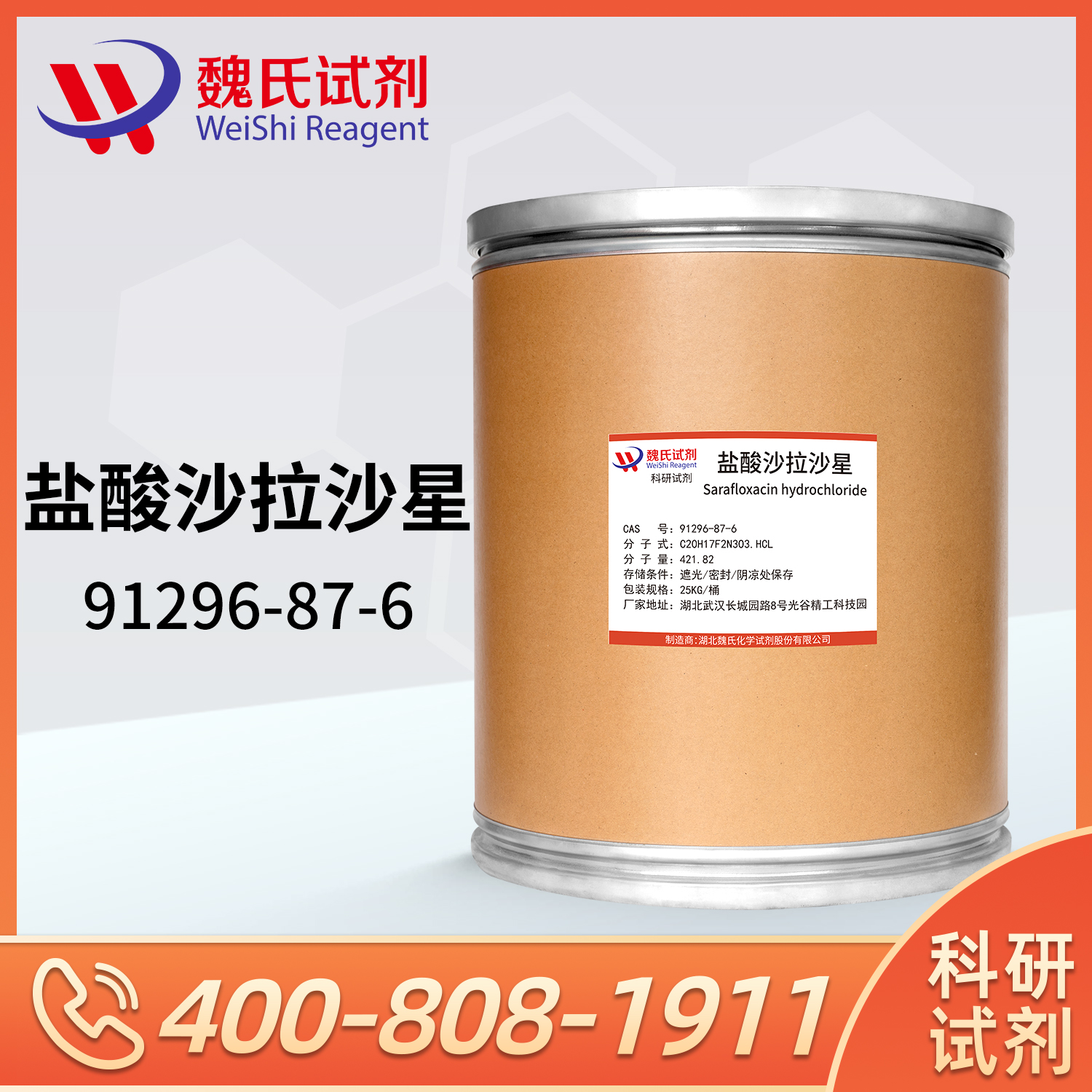 Sarafloxacin hydrochloride