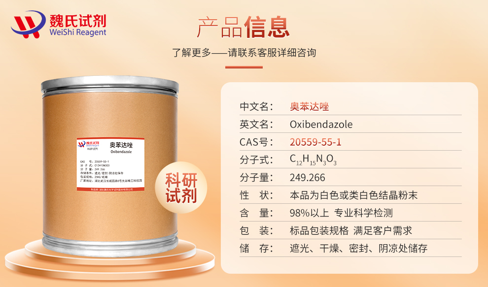 Oxbendazole Product details