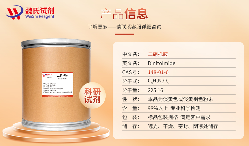 2-Methyl-3,5-dinitrobenzamide Product details