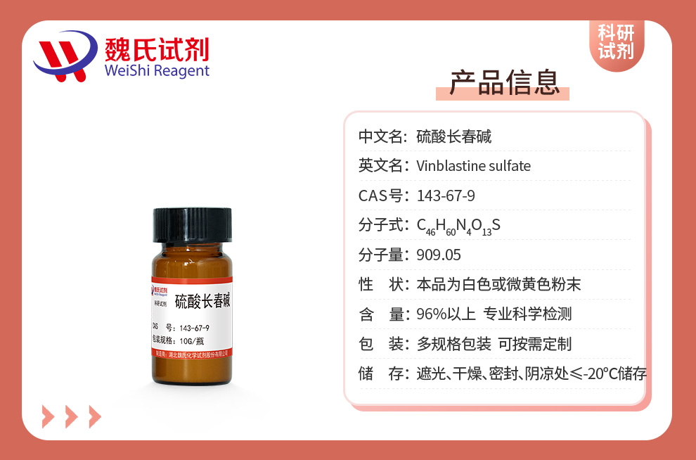 Vinblastine sulfate Product details