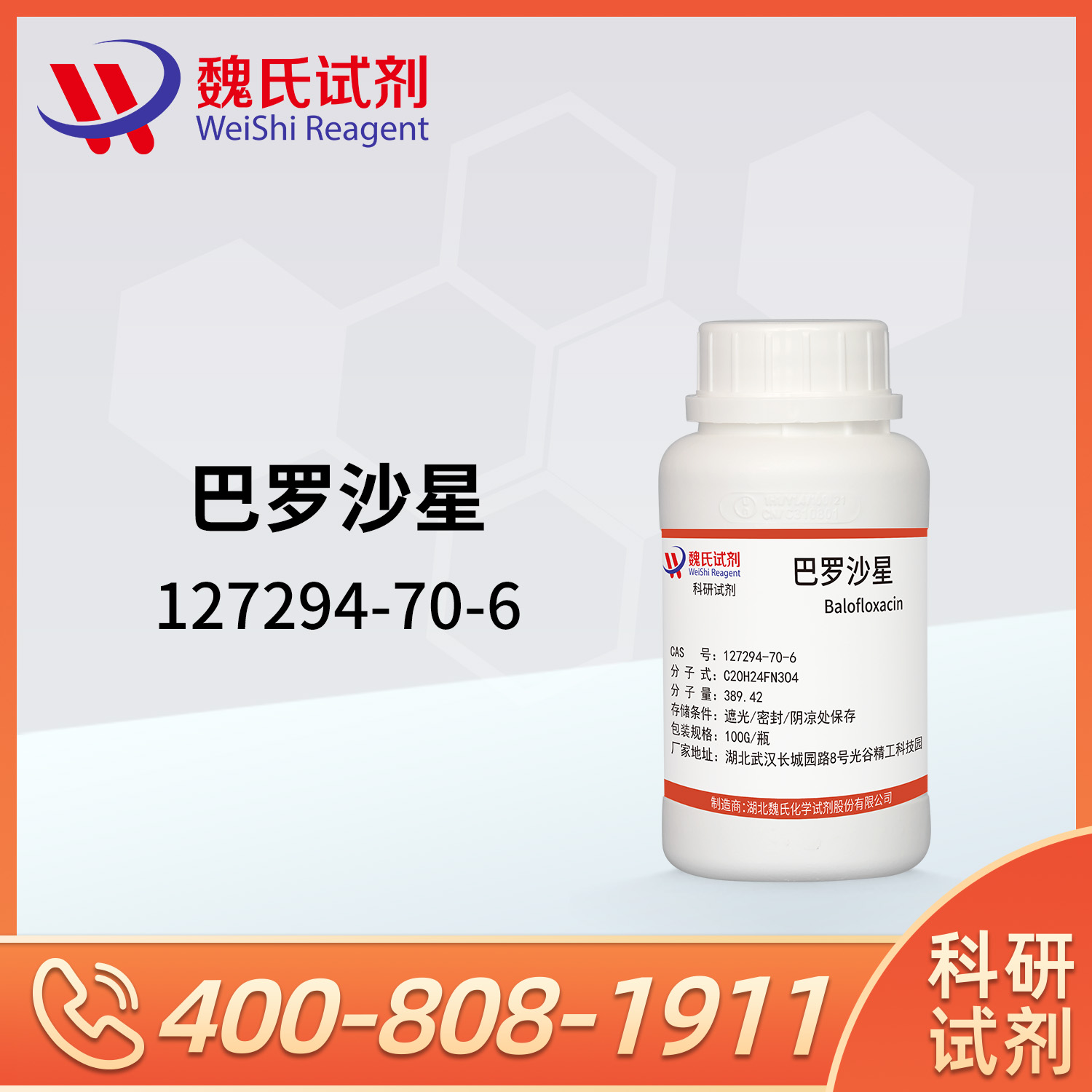 Balofloxacin