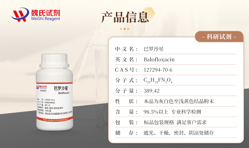 Balofloxacin Product details