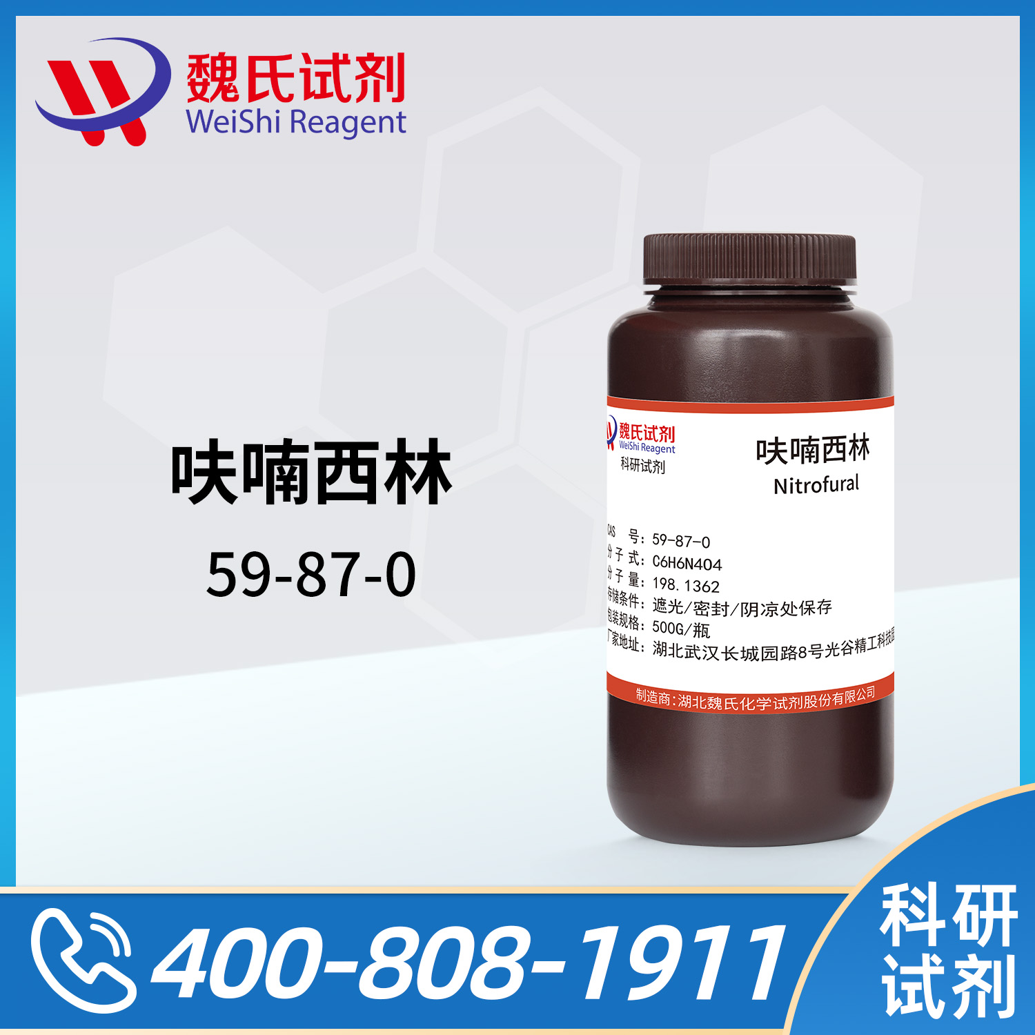 Nitrofural