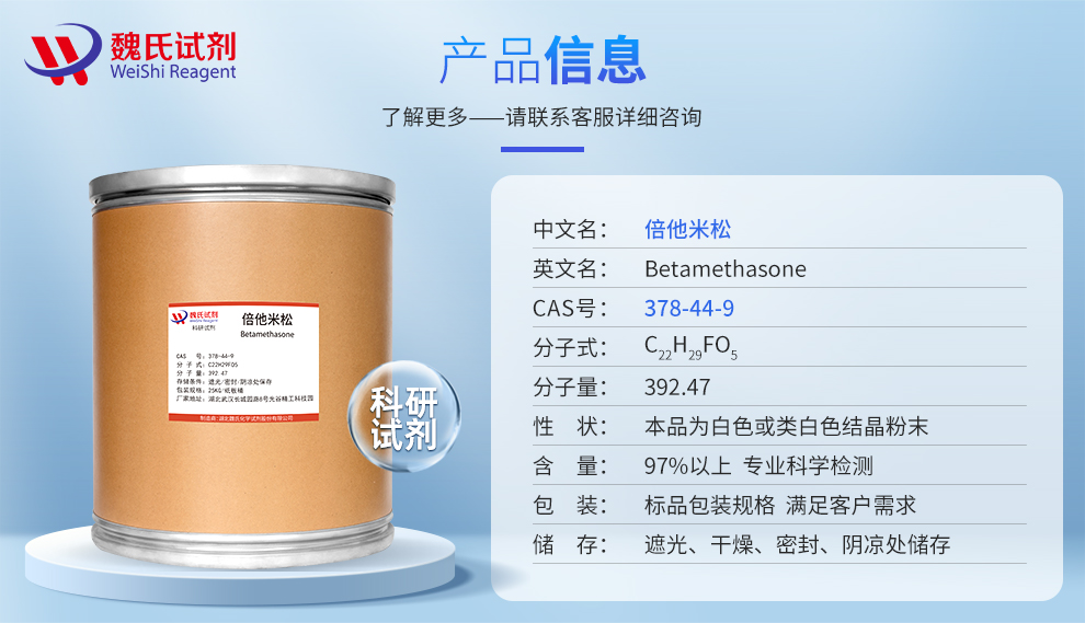 Betamethasone Product details