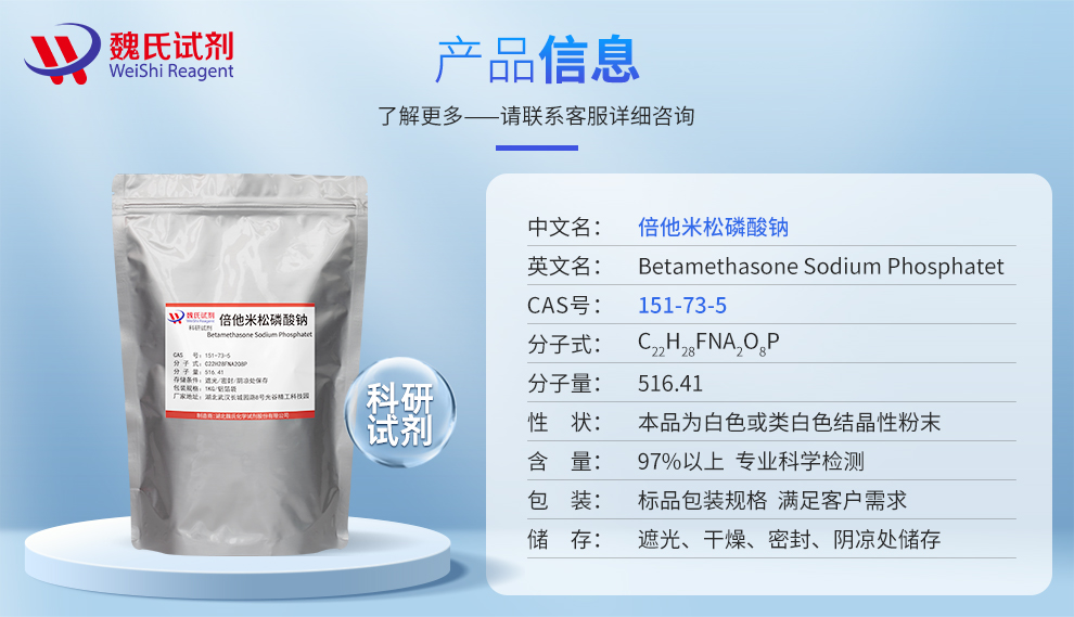 Betamethasone Sodium Phosphate Product details