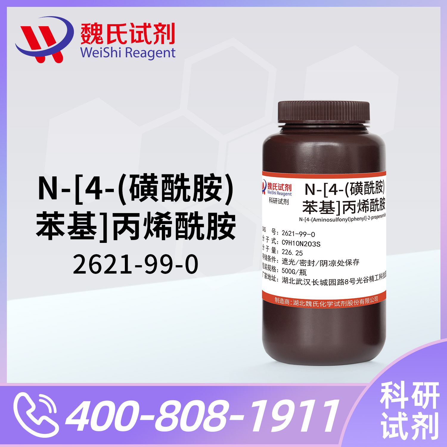 N-[4-(aminosulphonyl)phenyl]acrylamide