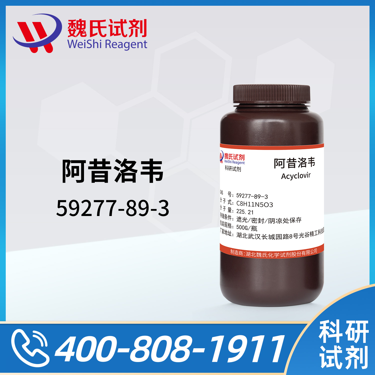 Acycloguanosine