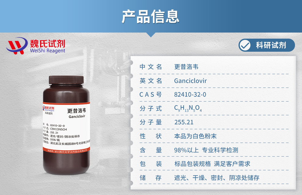 Ganciclovir Product details