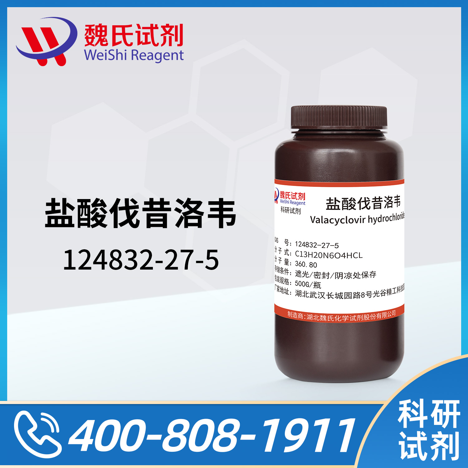 Valacyclovir hydrochloride