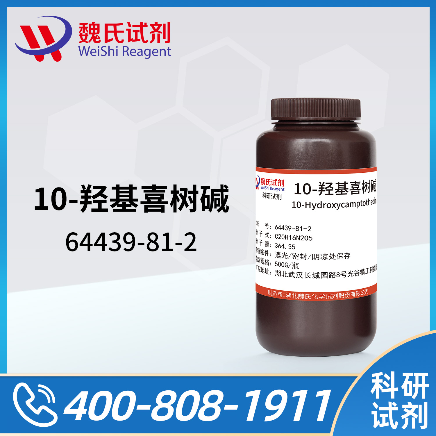 (S)-10-HYDROXYCAMPTOTHECIN