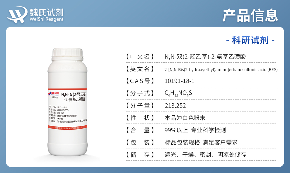 N,N-Bis(2-hydroxyethyl)-2-aminoethanesulfonic acid Product details