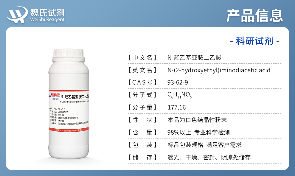 N-(2-HYDROXYETHYL)IMINODIACETIC ACID Product details