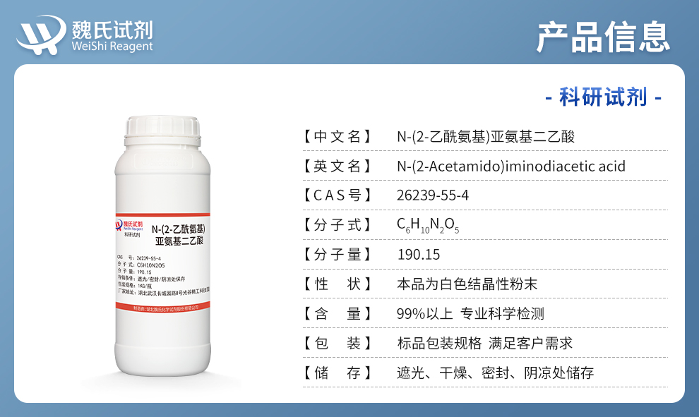 N-(2-Acetamido)iminodiacetic acid Product details