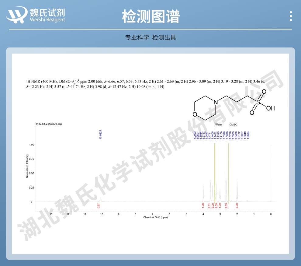 3-(N-吗啉)丙磺酸；3-吗啉丙磺酸光谱