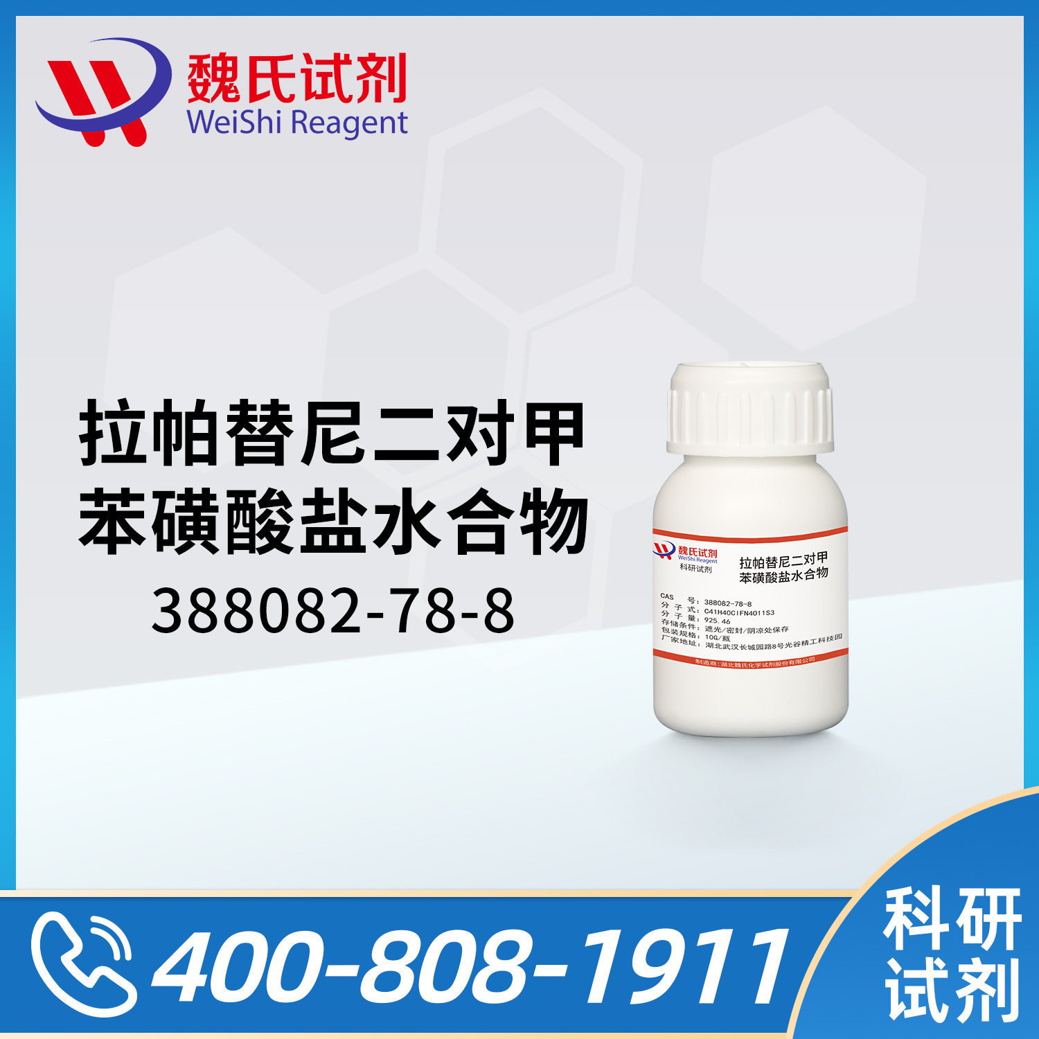 Lapatinib Ditosylate