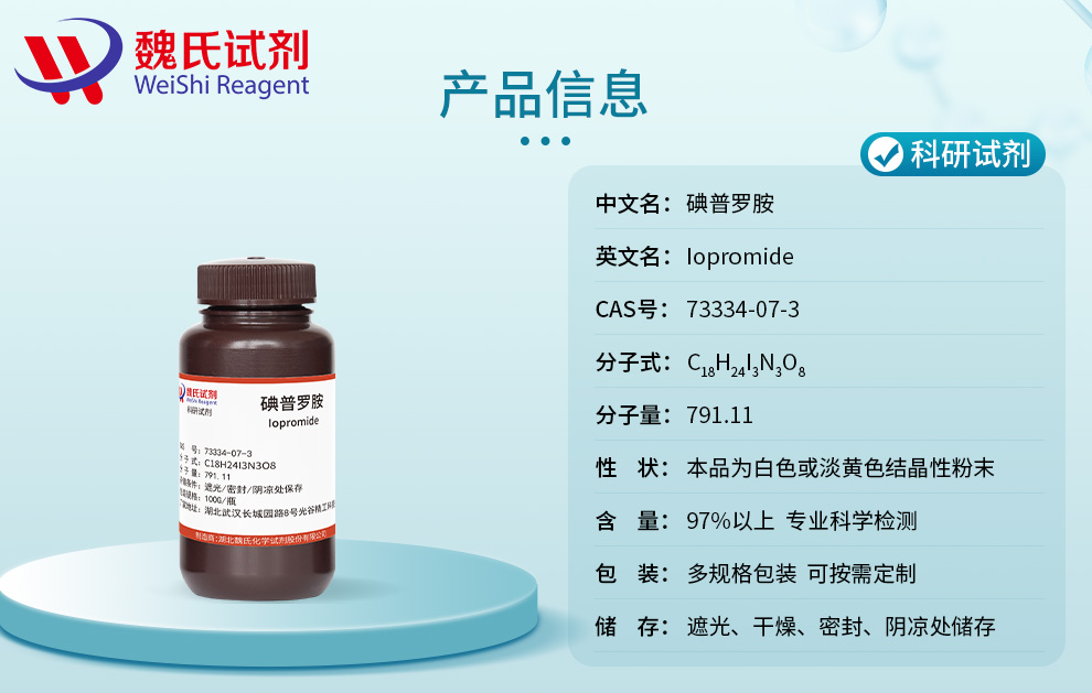 Iopromide Product details