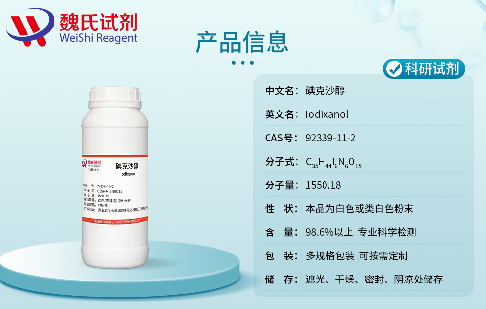 Iodixanol Product details