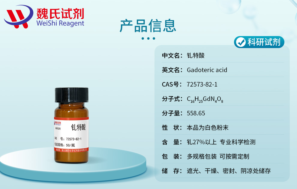 Gadoteric acid Product details