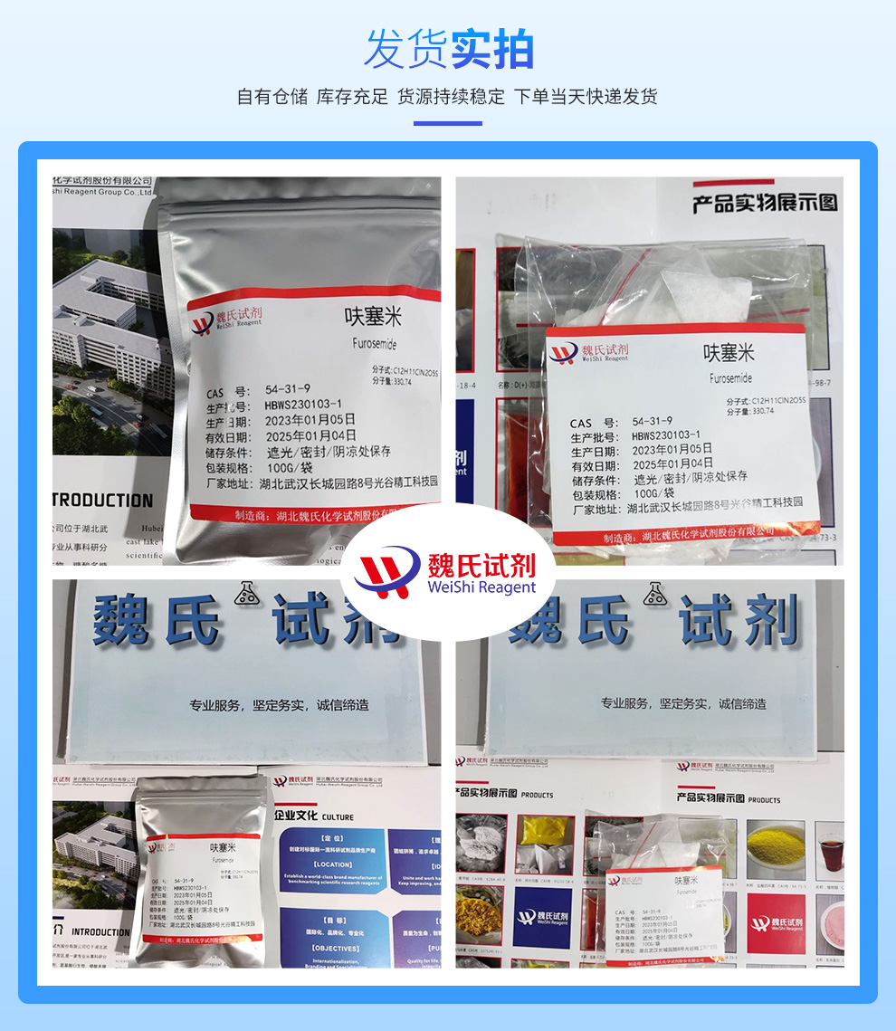 呋塞米；呋噻米—仅供出口产品实拍图集