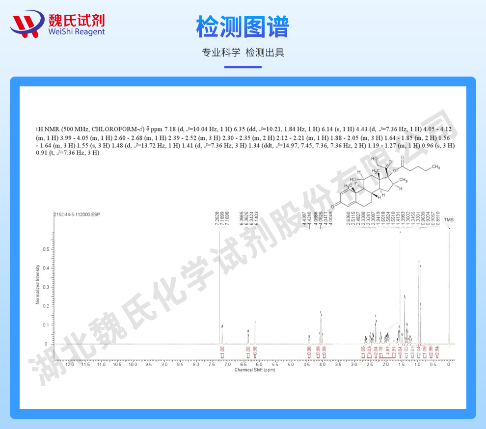倍他米松戊酸酯光谱
